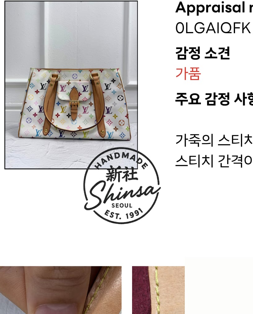 루이비통 로고 확대 감정 사진
