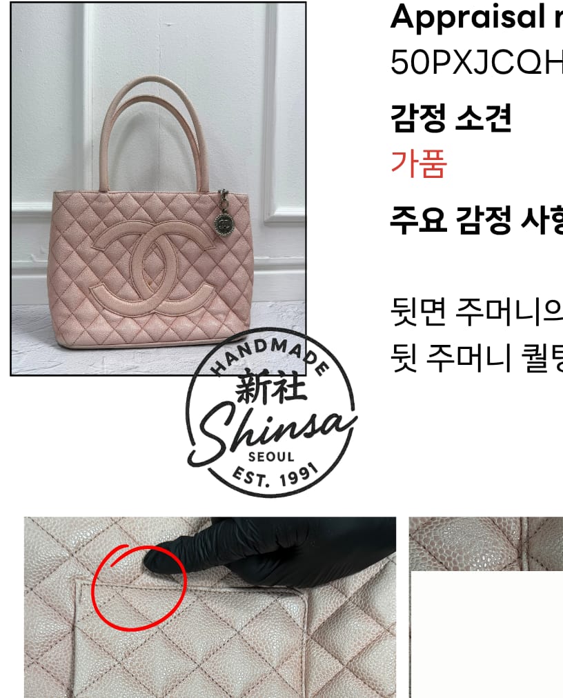 샤넬 로고 확대 감정 사진